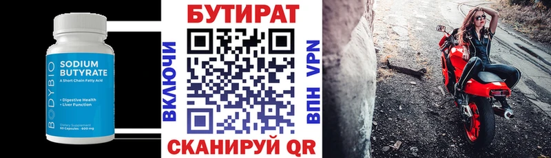 площадка официальный сайт  Южно-Сухокумск  Бутират Butirat 