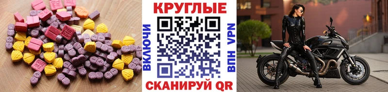 Экстази MDMA  что такое наркотик  Южно-Сухокумск 